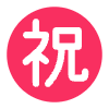Japanese Congratulations Button Flat Element from Fluent Emoji Flat Set