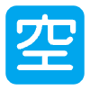 Japanese Vacancy Button Flat Element from Fluent Emoji Flat Set