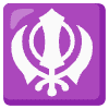 Khanda Element from Noto Emojis Set