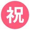 Japanese Congratulations Button Element from EmojiTwo Colors Set