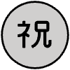Japanese Congratulations Button Element from OpenMoji Emoji Set