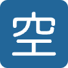 Japanese Vacancy Button Element from Twemoji Emoji Set