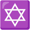 Star Of David Element from Noto Emojis Set