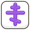 Orthodox Cross B emoji - Free transparent PNG, SVG. No sign up needed.
