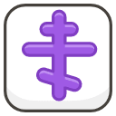Orthodox Cross B Element from Kawaii Emoji Set