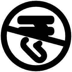 Non Commercial Rupee Icon from Plump Remix Set