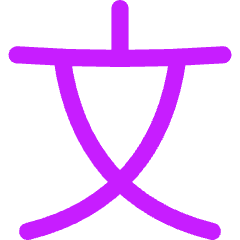 Chinese Alphabet Icon from Flex Neon Set