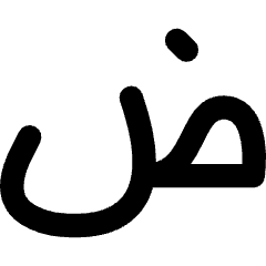 Arabic Alphabet Icon from Flex Remix Set