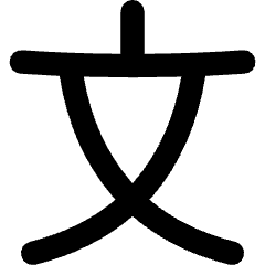 Chinese Alphabet Icon from Flex Remix Set