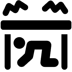 Earthquake Hiding Proof Table Icon from Ultimate Bold Set