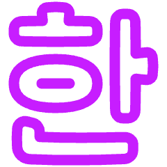 Korean Alphabet Icon from Plump Neon Set