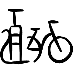 Bicycle Pump Icon from Freehand Set