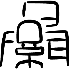 Office Chair Table Icon from Freehand Set