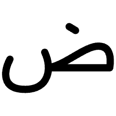 Arabic Alphabet Icon from Ultimate Regular Set