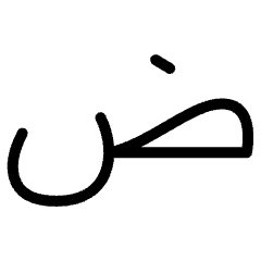 Arabic Alphabet Icon from Ultimate Light Set