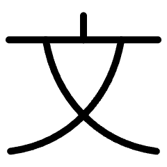 Chinese Alphabet Icon from Ultimate Light Set