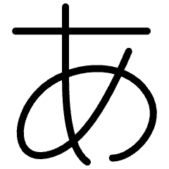 Japanese Alphabet Icon from Ultimate Light Set