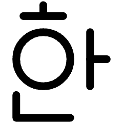Korean Alphabet Icon from Ultimate Regular Set