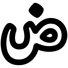 Arabic Alphabet Icon from Plump Remix Set
