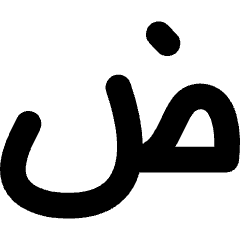 Arabic Alphabet Icon from Flex Solid Set