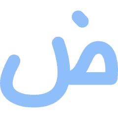 Arabic Alphabet Icon from Flex Flat Set