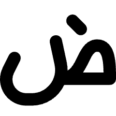 Arabic Alphabet Icon from Core Solid Set