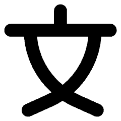 Chinese Alphabet Icon from Core Solid Set