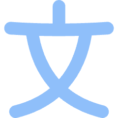 Chinese Alphabet Icon from Flex Flat Set