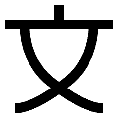 Chinese Alphabet Icon from Sharp Line Set