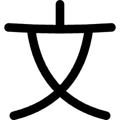 Chinese Alphabet Icon from Flex Line Set