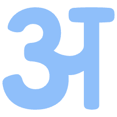 Hindi Alphabet Icon from Plump Flat Set
