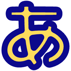 Japanese Alphabet Icon from Plump Pop Set