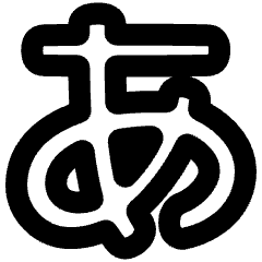 Japanese Alphabet Icon from Plump Remix Set