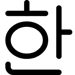 Korean Alphabet Icon from Core Line Set