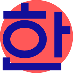 Korean Alphabet Icon from Sharp Pop Set