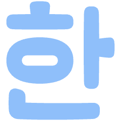Korean Alphabet Icon from Plump Flat Set