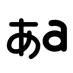 Language Japanese Kana Icon from Rounded Line - Streamline Material Set