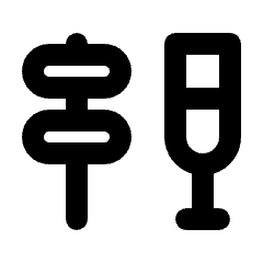 Tapas Icon from Rounded Line - Streamline Material Set