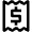 Billing Icon from Nova Line Set