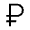 Currency Ruble Fill Icon from Outlined Fill - Material Symbols Set