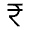Currency Rupee Icon from Sharp Line - Material Symbols Set