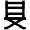 Fold Chair Icon from Atlas Line Set