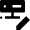Database Server Edit Icon from Nova Solid Set