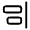Align Right Icon from Solar Linear Set