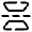 Flip Vertical Icon from Solar Broken Set