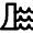 Eco Friendly Dam Icon from Nova Line Set