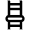 Dining Room Chair Icon from Atlas Line Set