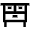 End Table Drawer Icon from Atlas Line Set
