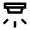 Detector Alarm Icon from Sharp Line - Material Pro Set
