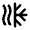 Mode Dual Icon from Rounded Line - Material Pro Set